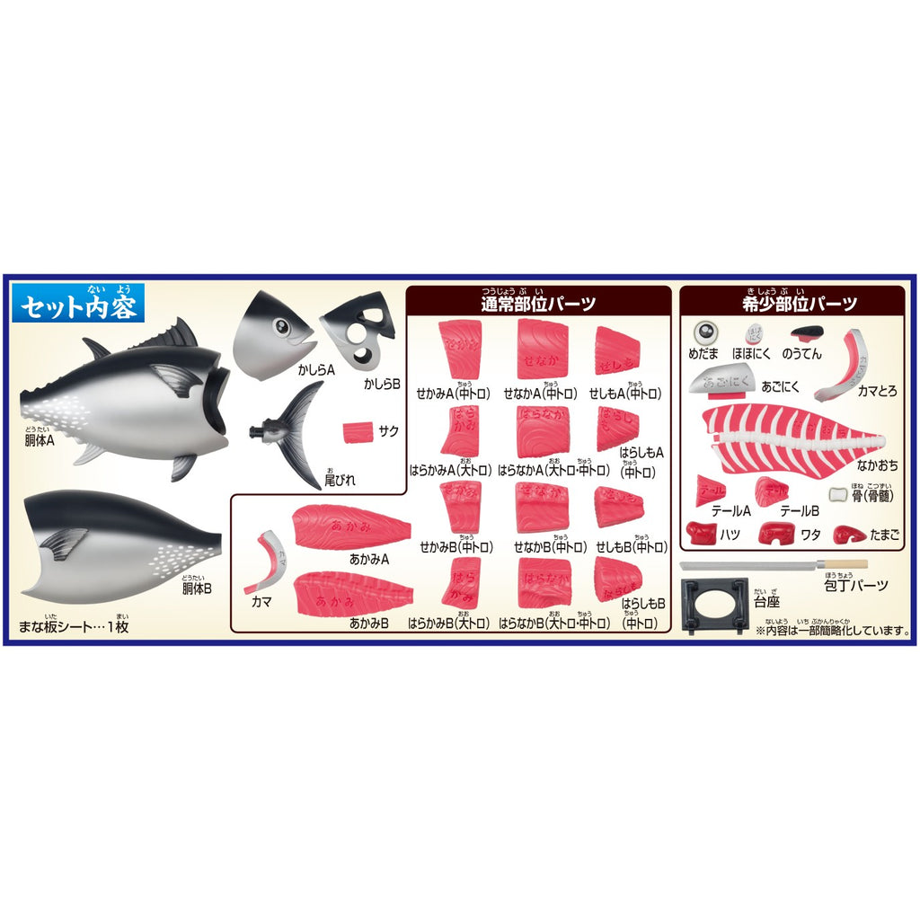 Kaitai Puzzle: Tuna