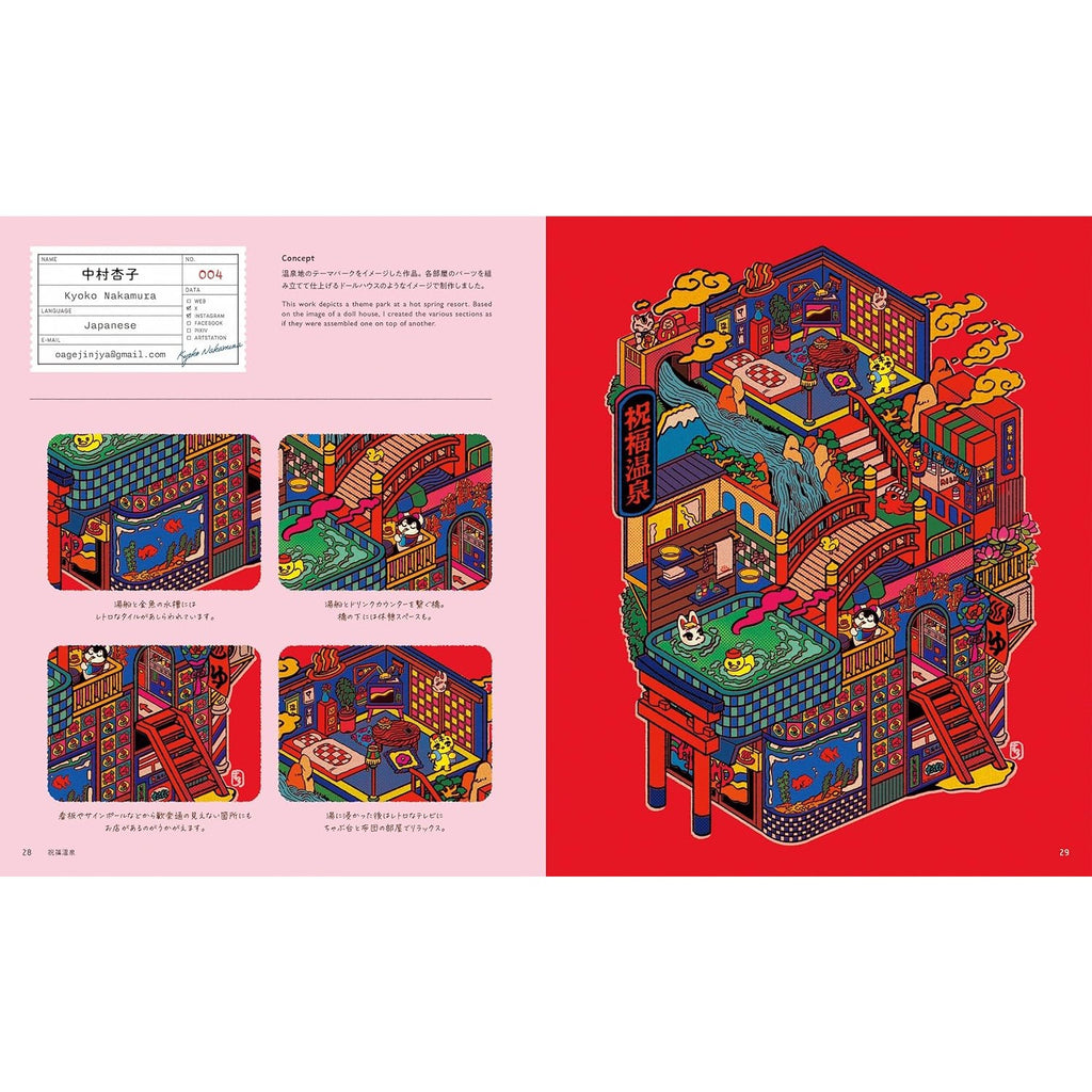 Miniature Worlds: Files of Illustrators Who Draw Small Fantasy Worlds