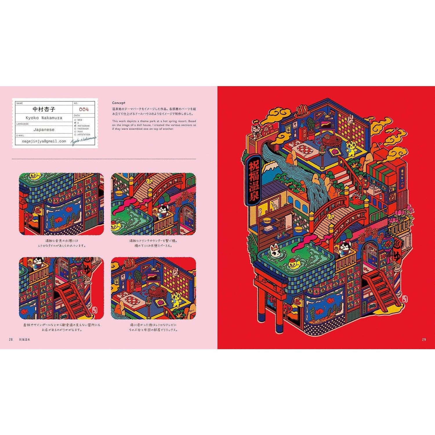 Miniature Worlds: Files of Illustrators Who Draw Small Fantasy Worlds