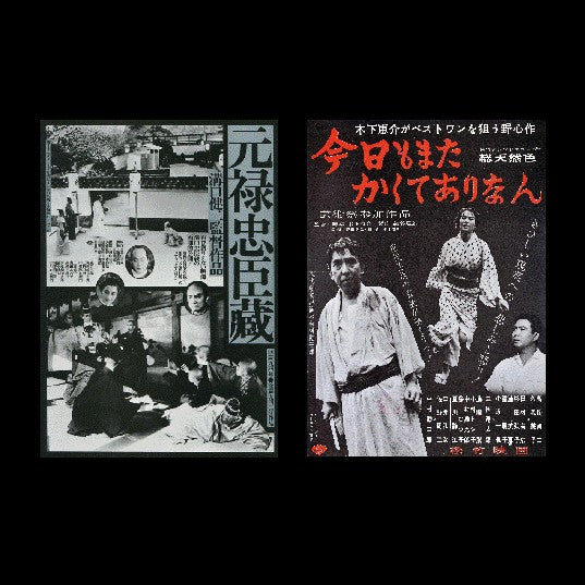 Movie Posters from Japan