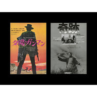 Movie Posters from Japan