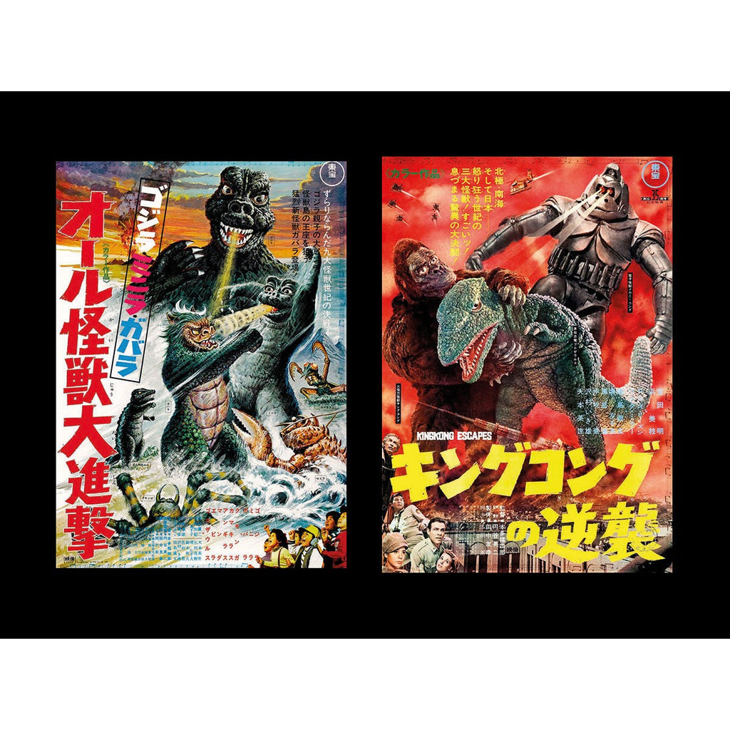 Movie Posters from Japan