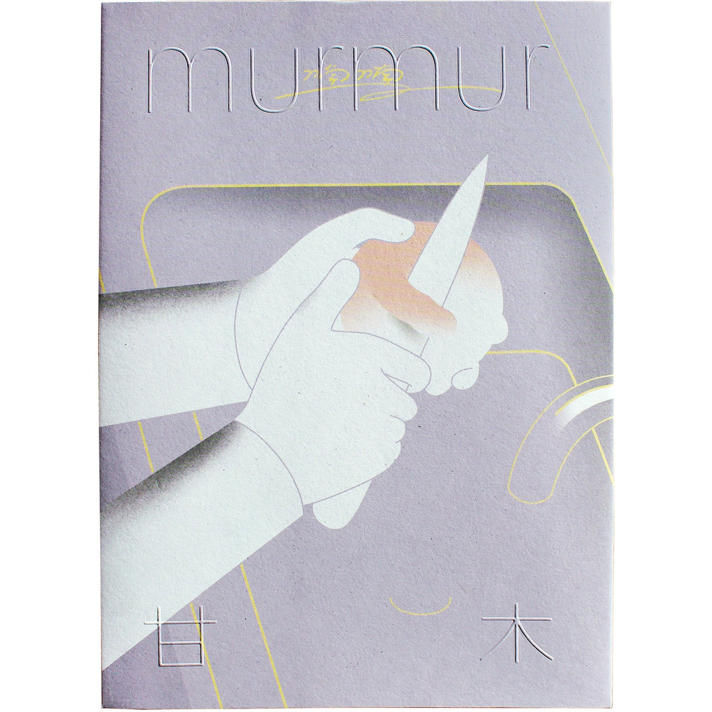 Murmur
