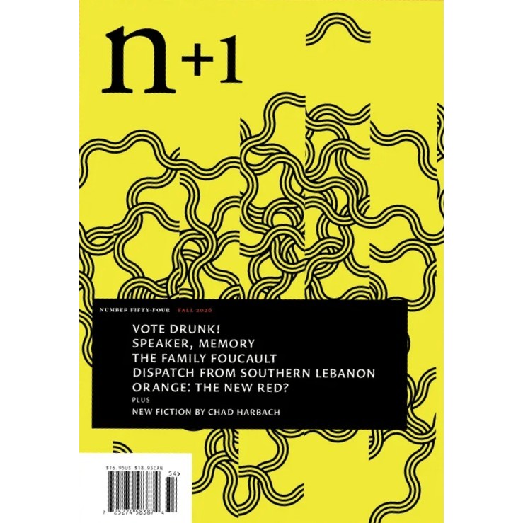 N+1 #54