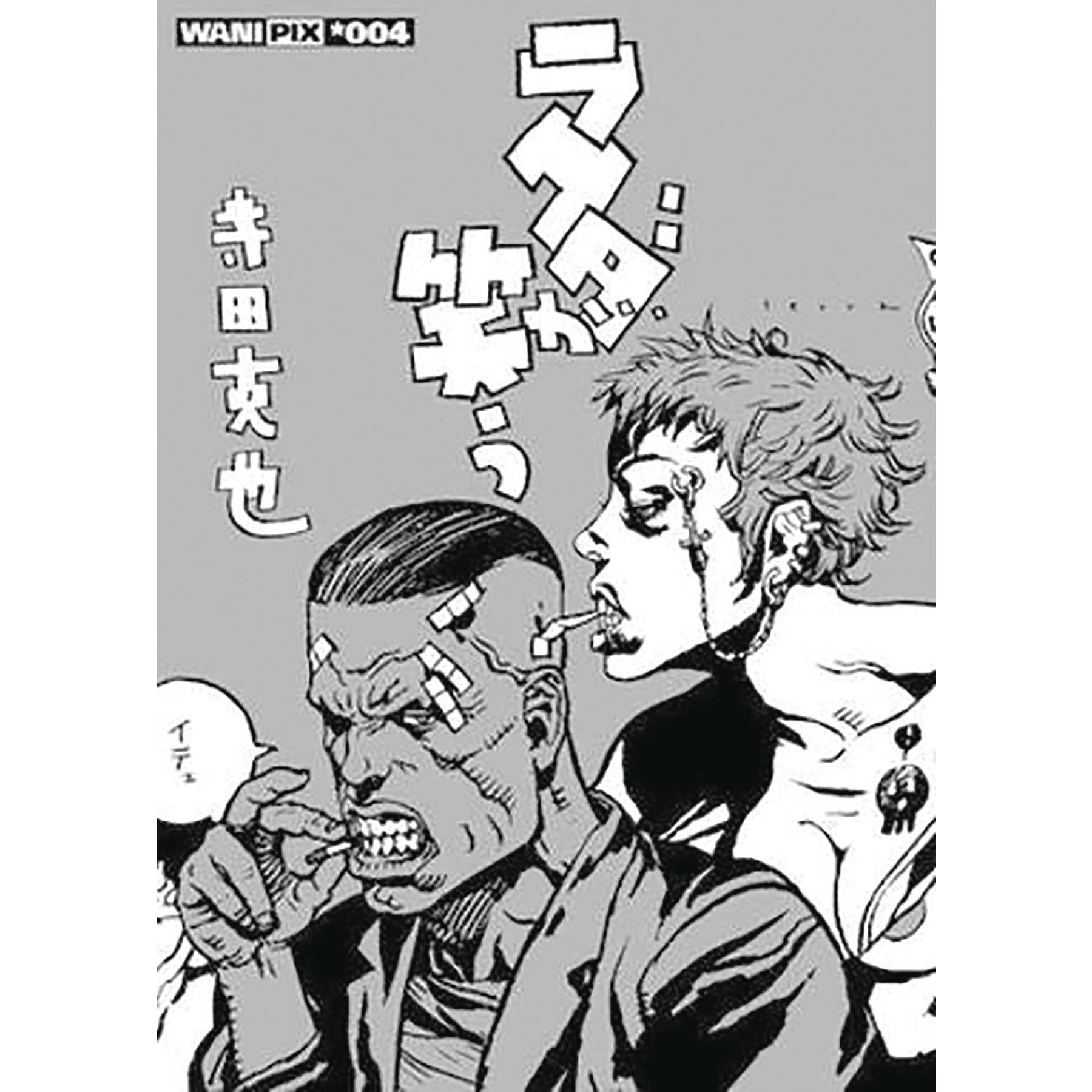 Rakuda Laughs