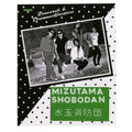 Research & DocumentFanzine #3: Mizutama Shobodan