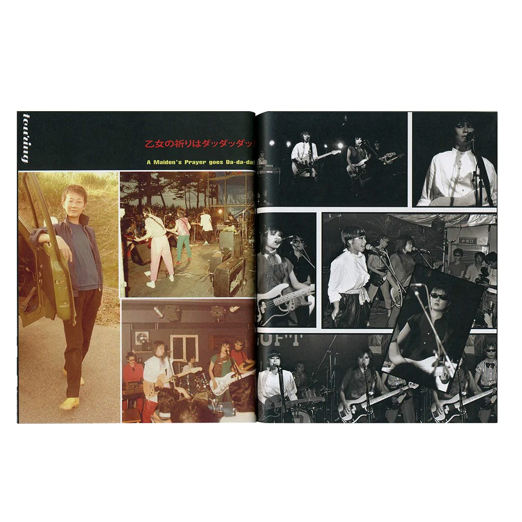 Research & DocumentFanzine #3: Mizutama Shobodan
