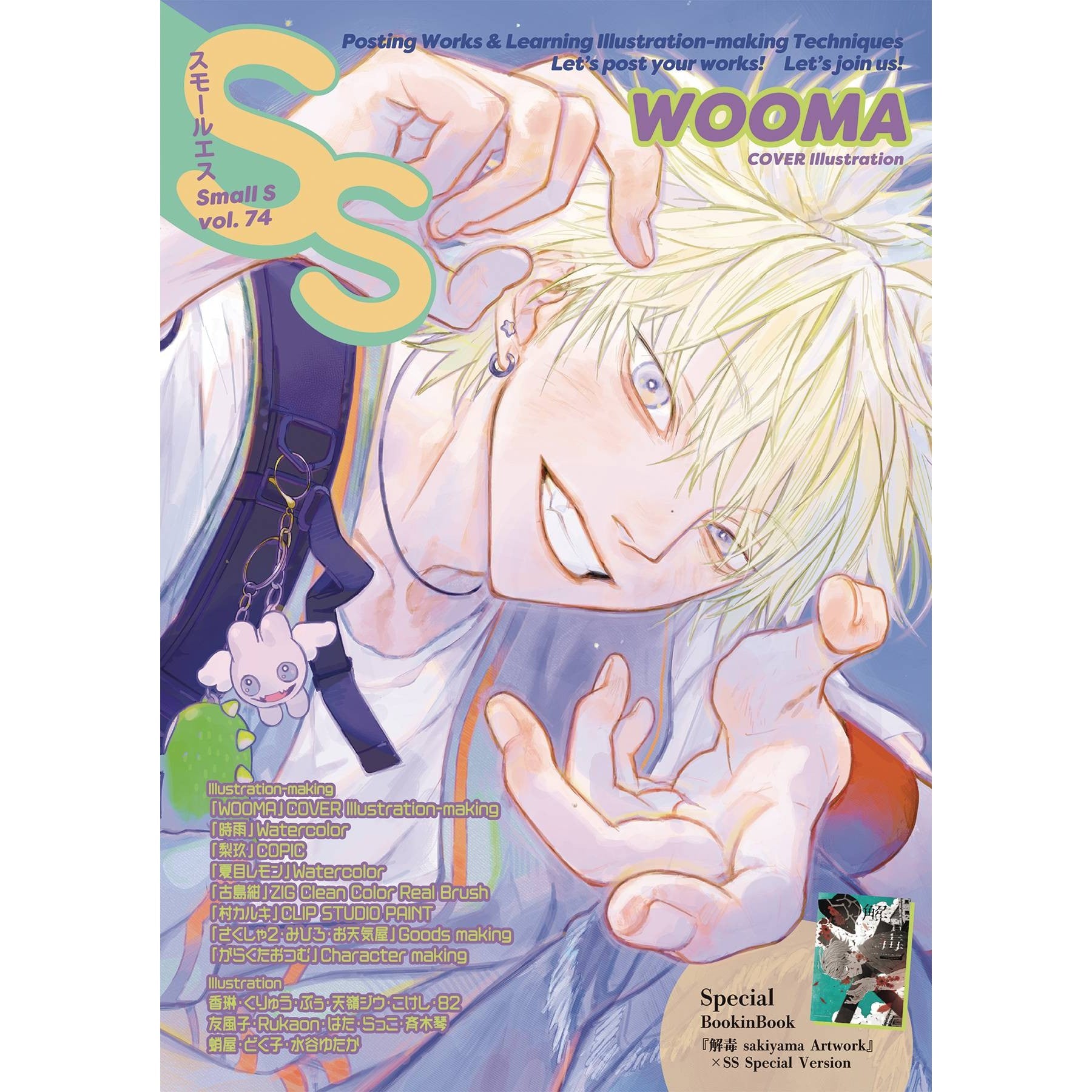 Small S Magazine Volume 74