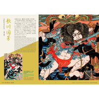 TATTOO: The Iconography of Japan Tankobon