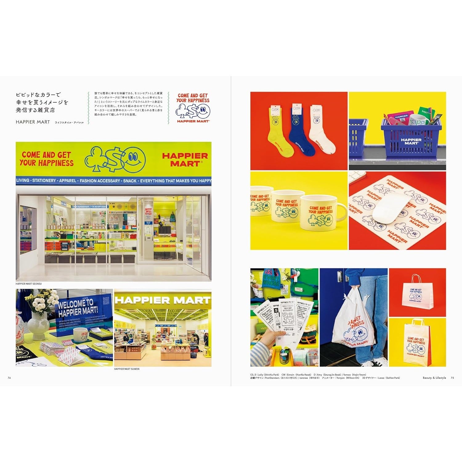 Trendy Korean Design And Unique Branding Idea