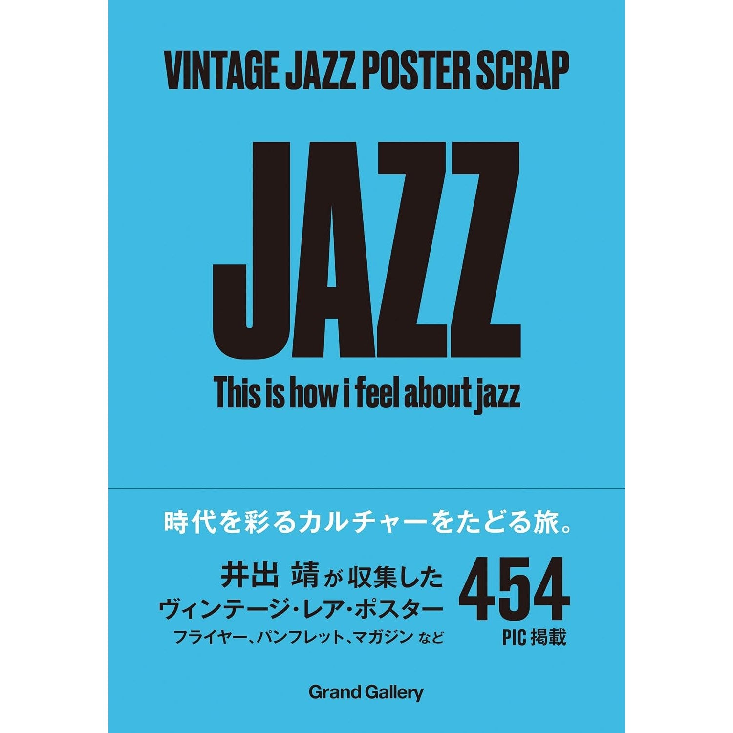 Vintage Jazz Poster Scrap
