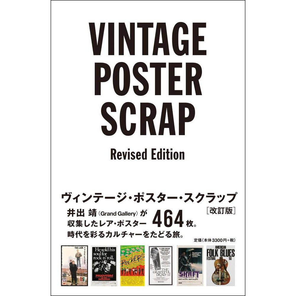 Vintage Poster Scrap