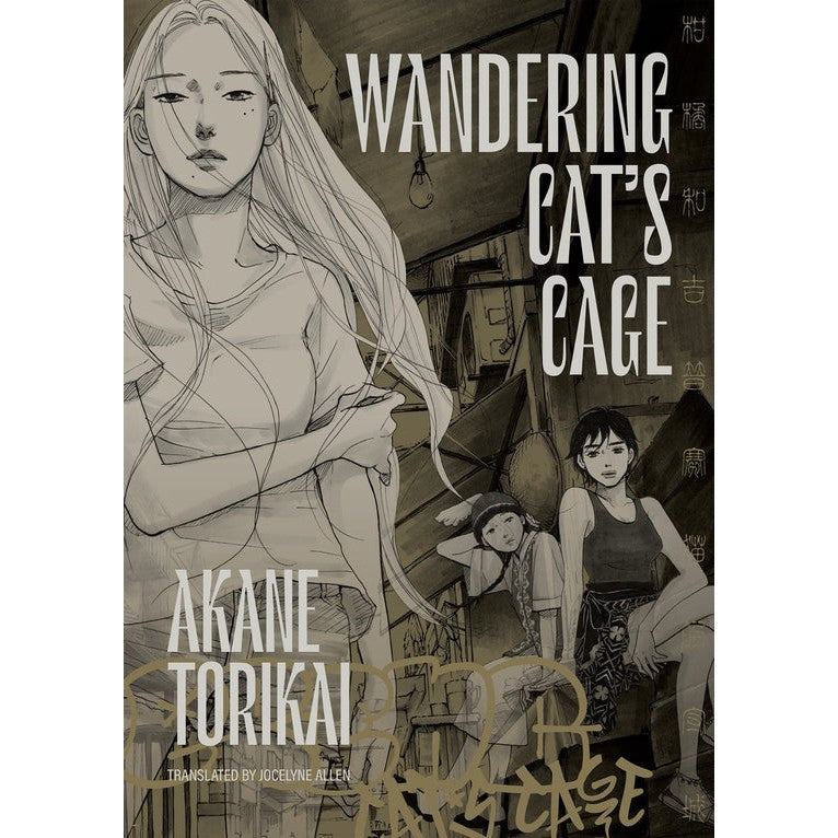 Wandering Cat's Cage