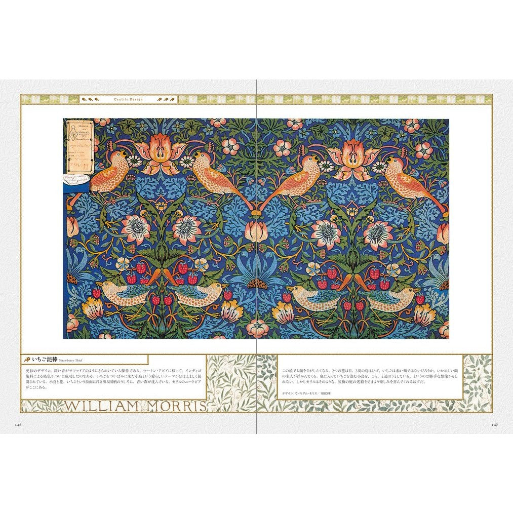 William Morris: Father of Modern Design and Pattern