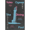 The Diving Pool: Three Novellas