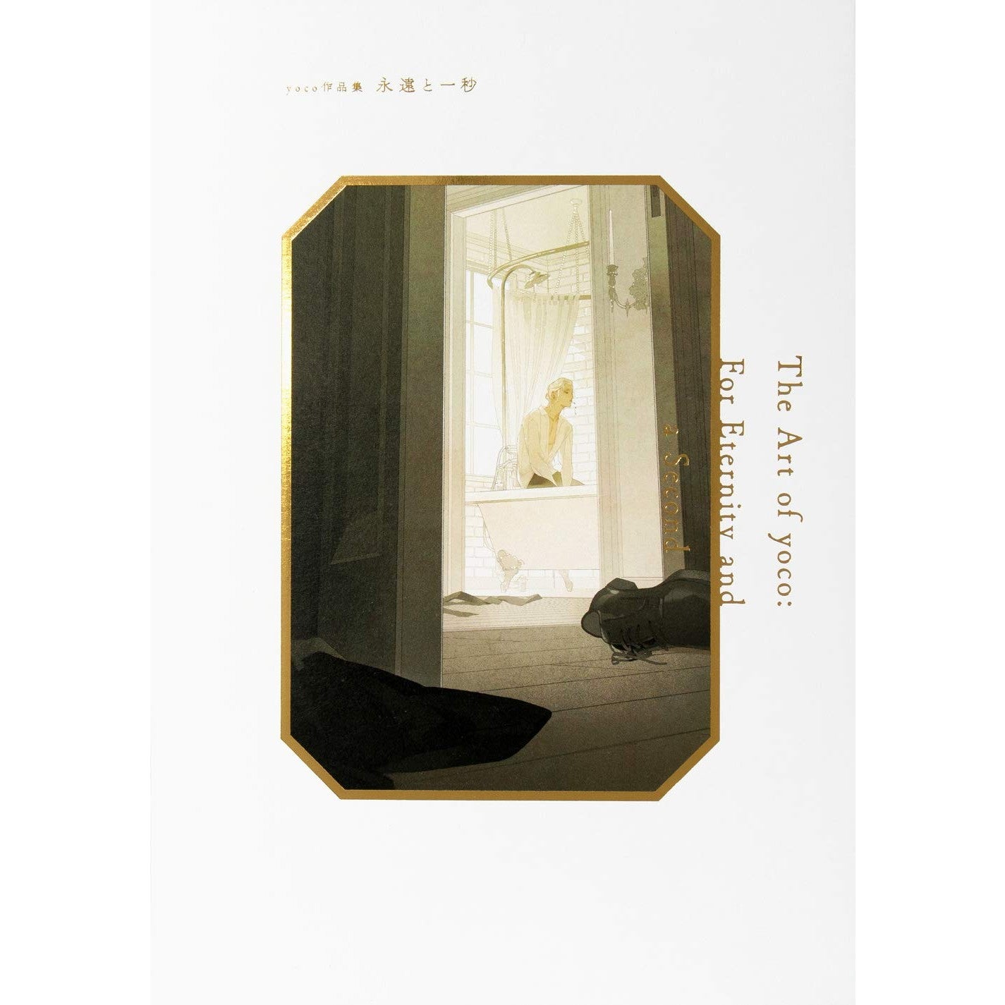 The Art of yoco: For Eternity and a Second