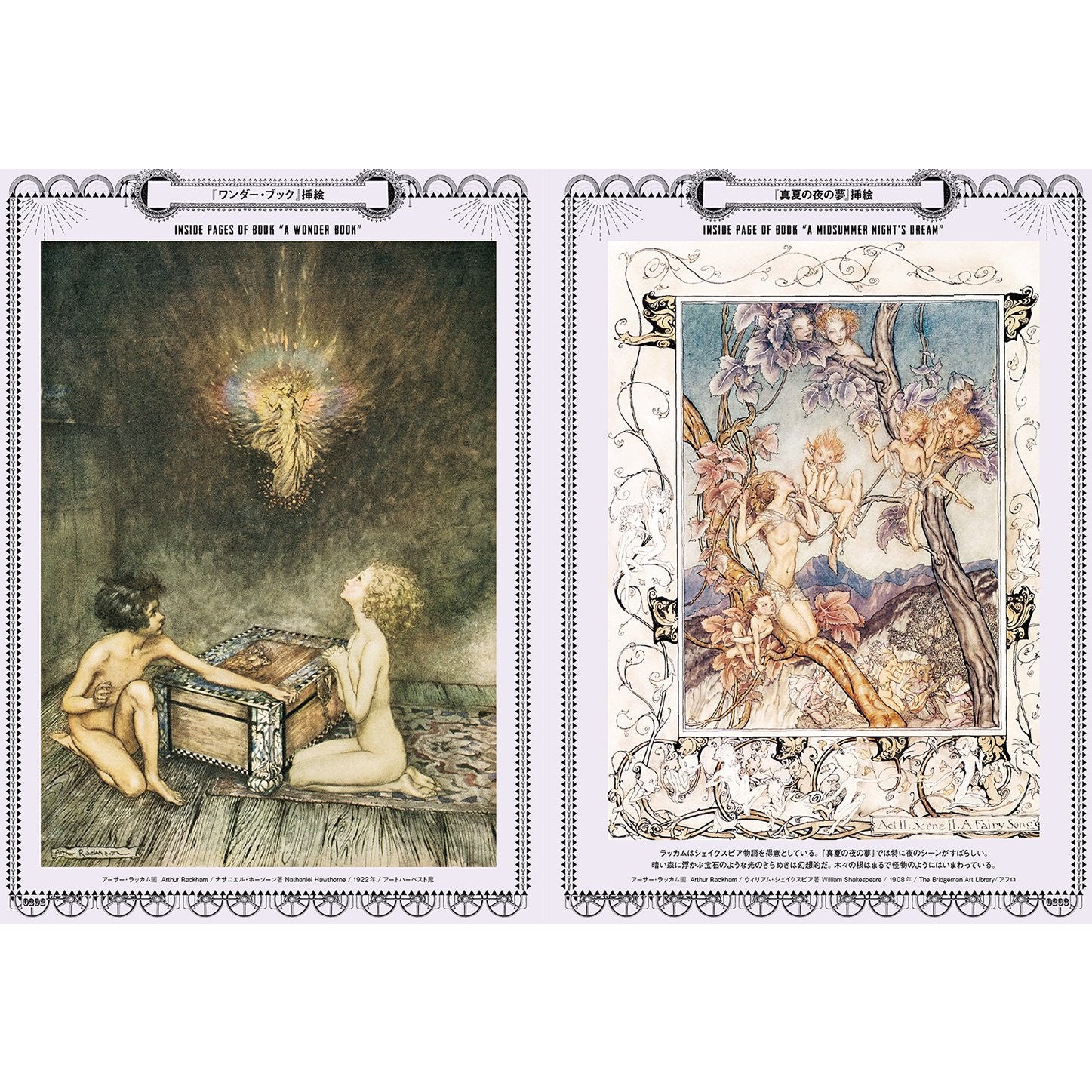 The Art of Fantasy, Sci-fi and Steampunk