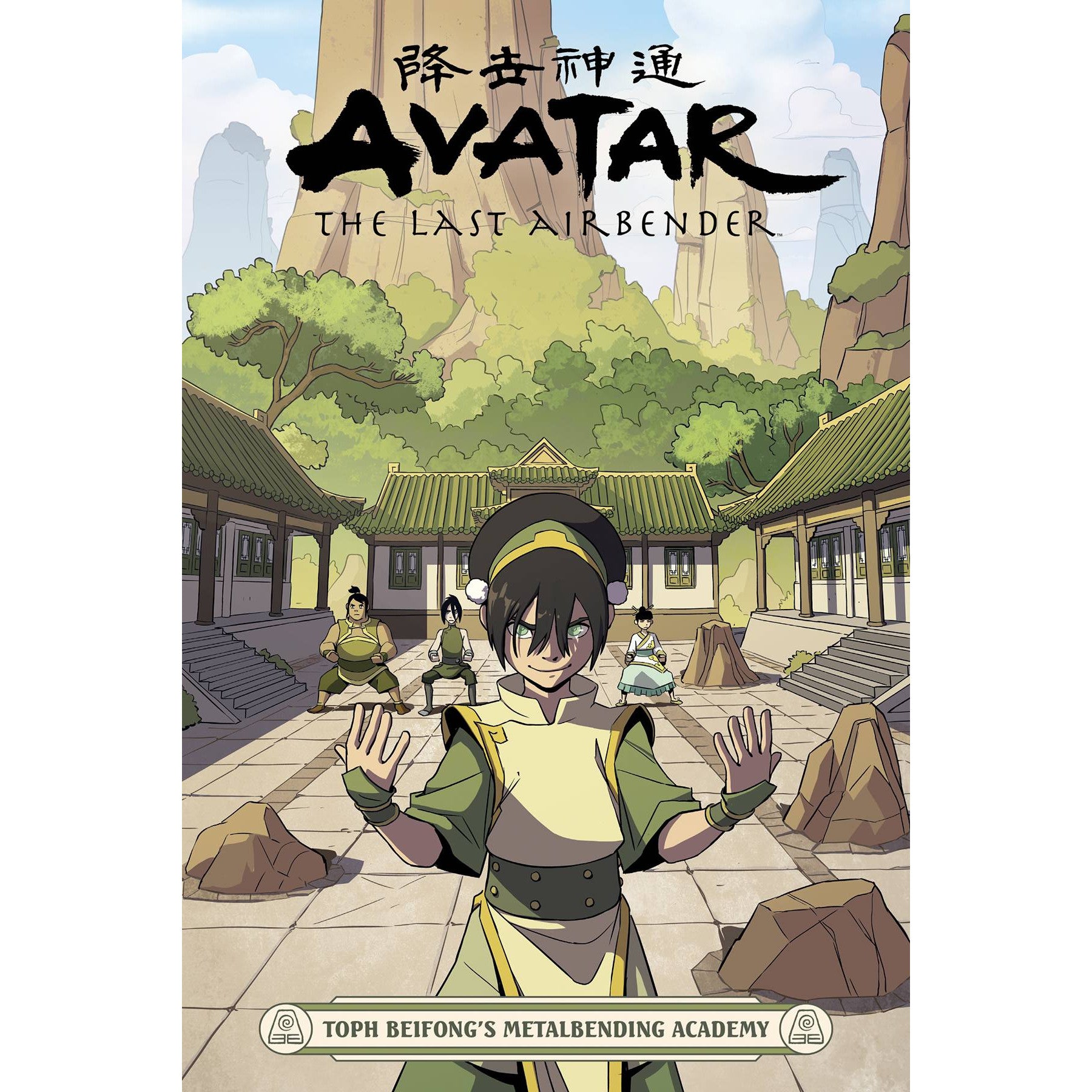 Avatar: The Last Airbender: Toph Beifong's Metalbending Academy