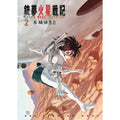 Battle Angel Alita Mars Chronicle Volume 2