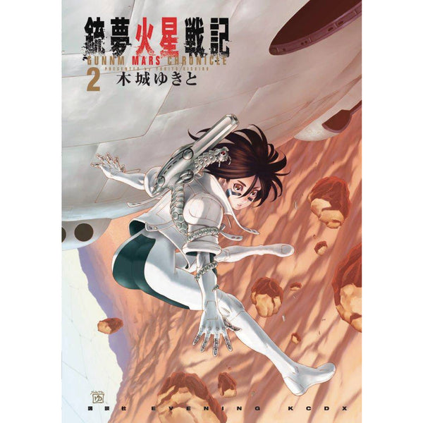 Manga Full Series: The Gamer Manhwa volume 6 by Andrew J Williams