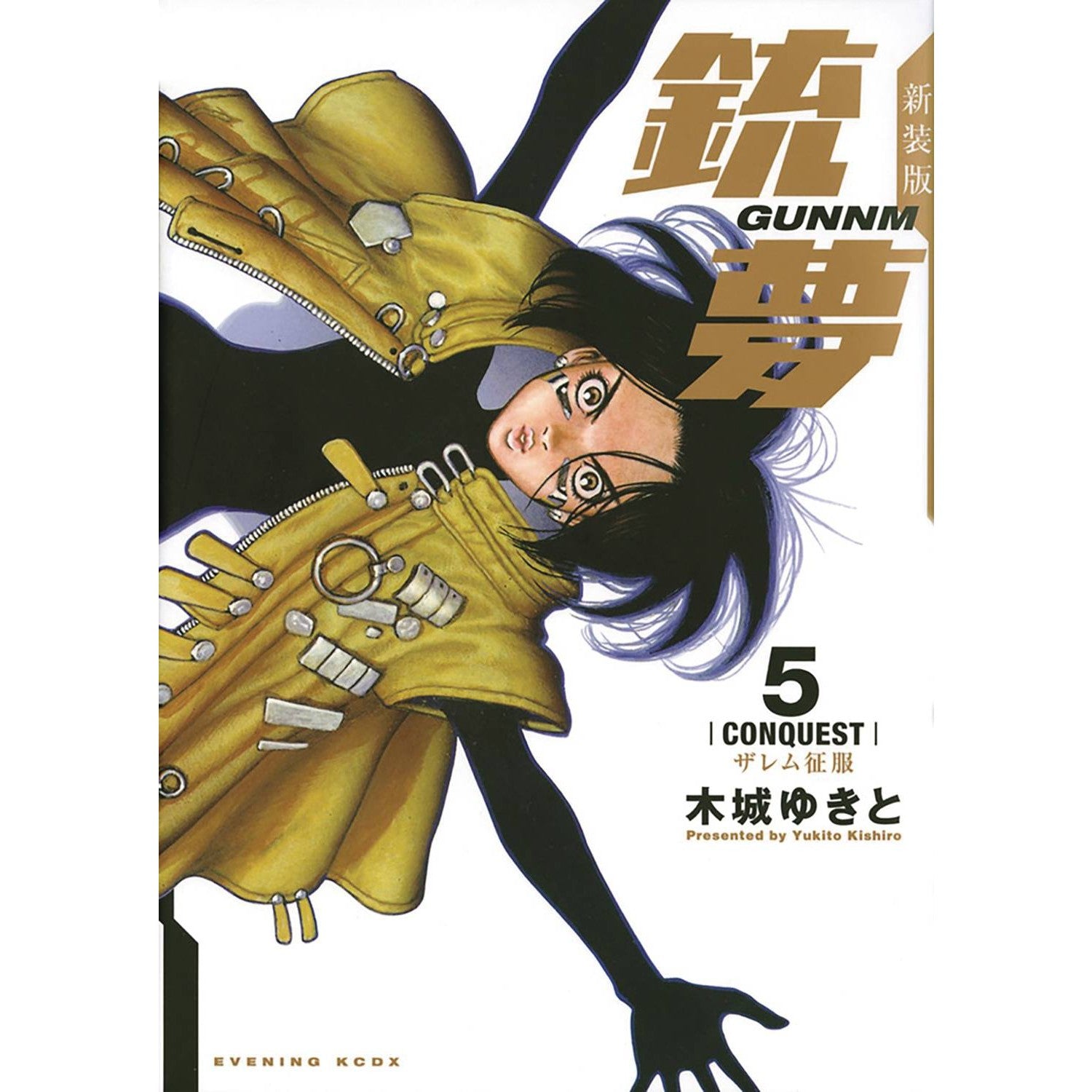Battle Angel Alita Volume 5 TP