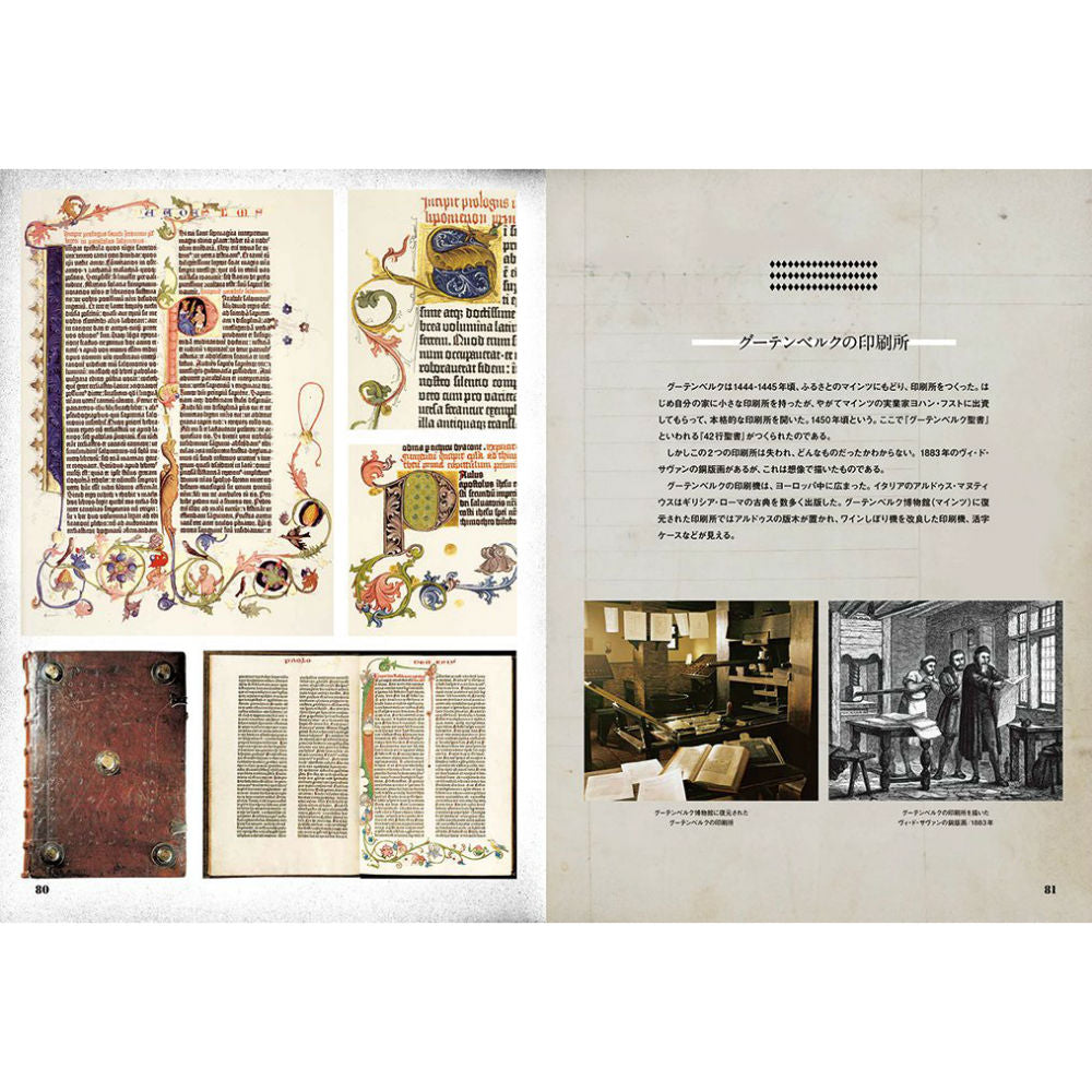 Beautiful Book Designs: From the Middle Ages to the Mid 20th Century