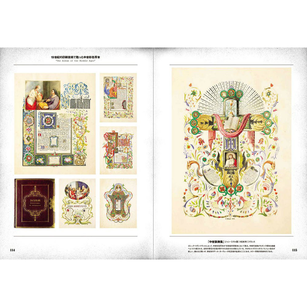 Beautiful Book Designs: From the Middle Ages to the Mid 20th Century