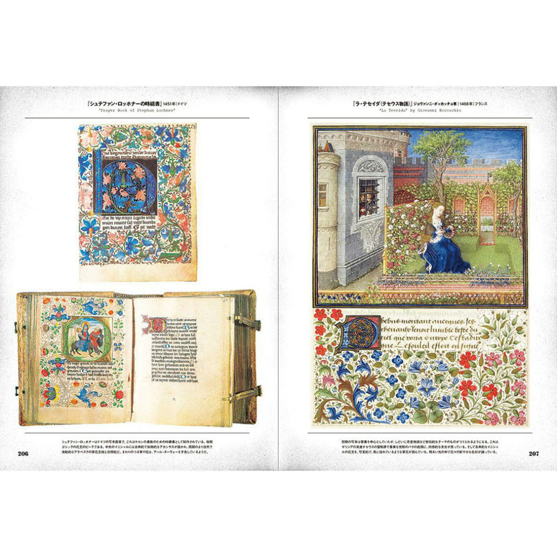 Beautiful Book Designs: From the Middle Ages to the Mid 20th Century