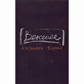 Berceuse