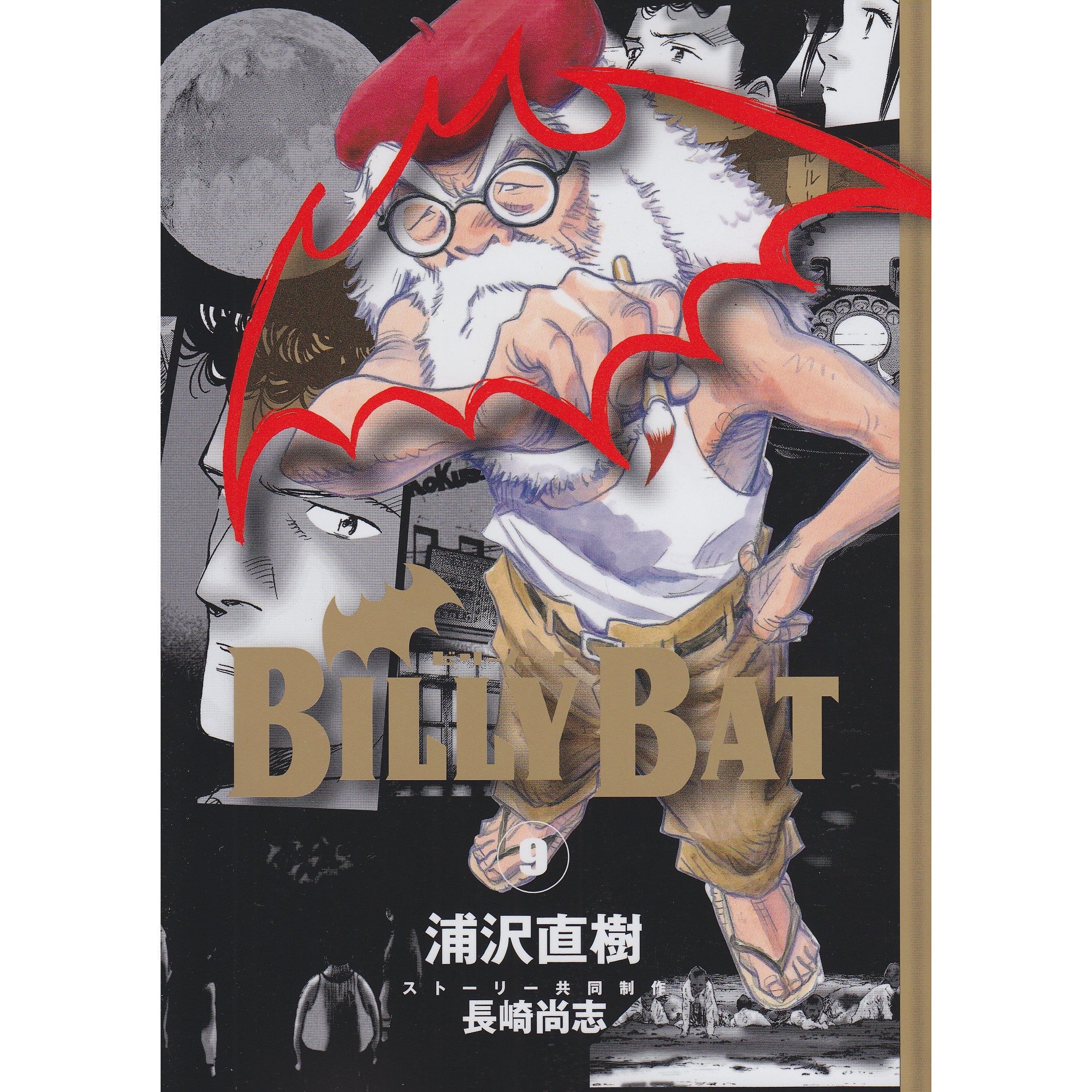 Billy Bat Volume 9