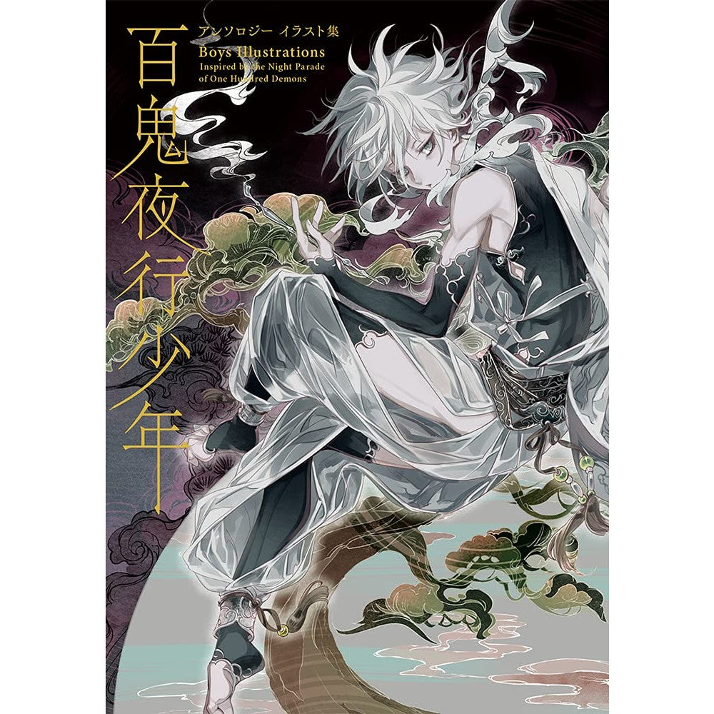 Boys Illustrations: Inspired by the Night Parade of One Hundred Demons 