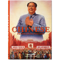 Chinese Propaganda Posters