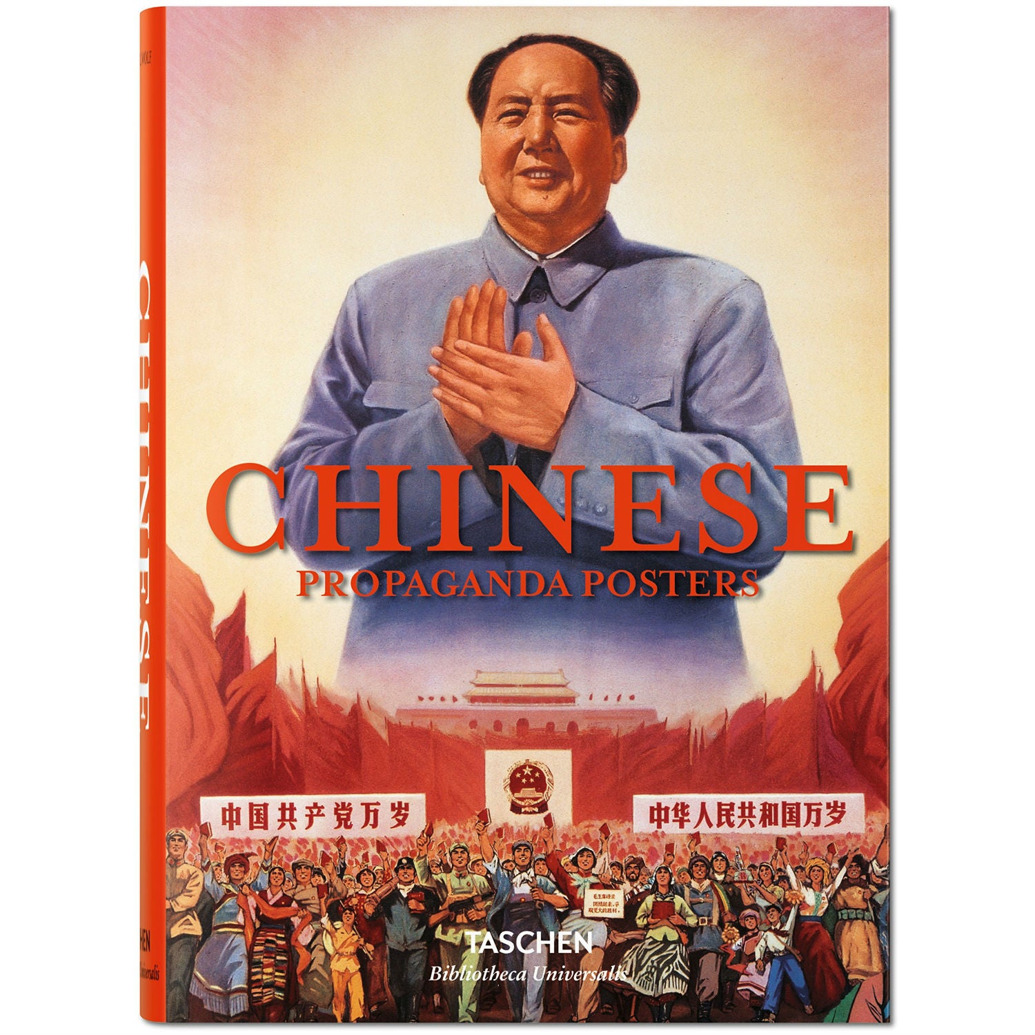 Chinese Propaganda Posters