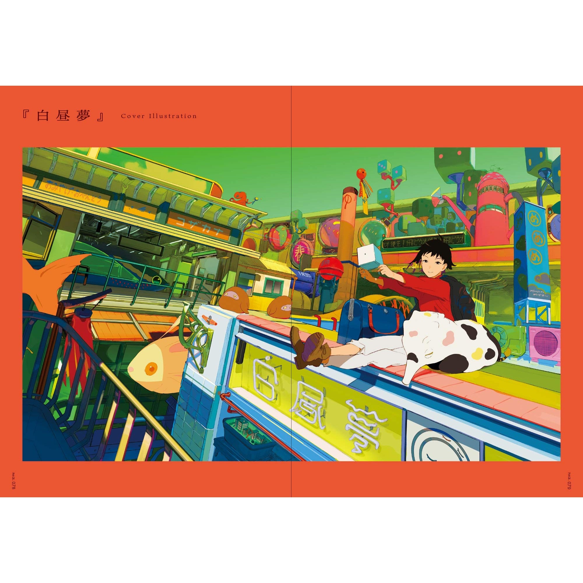 Daydream: The Art of Ukumo Uiti