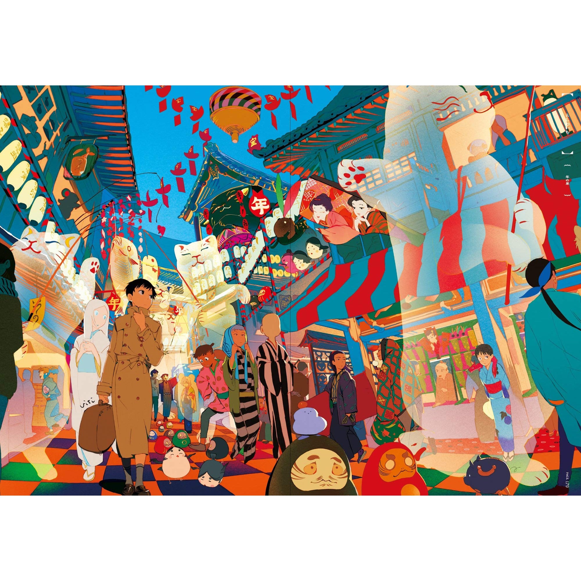 Daydream: The Art of Ukumo Uiti