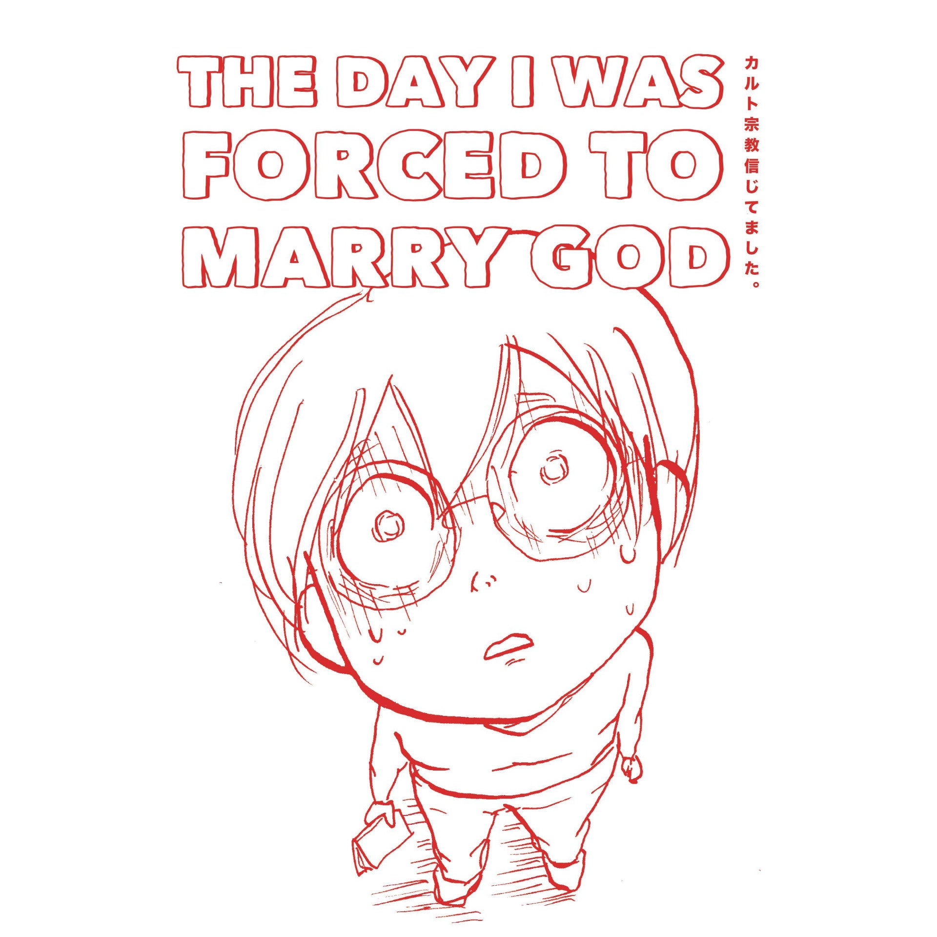 The Day I Was Forced To Marry God