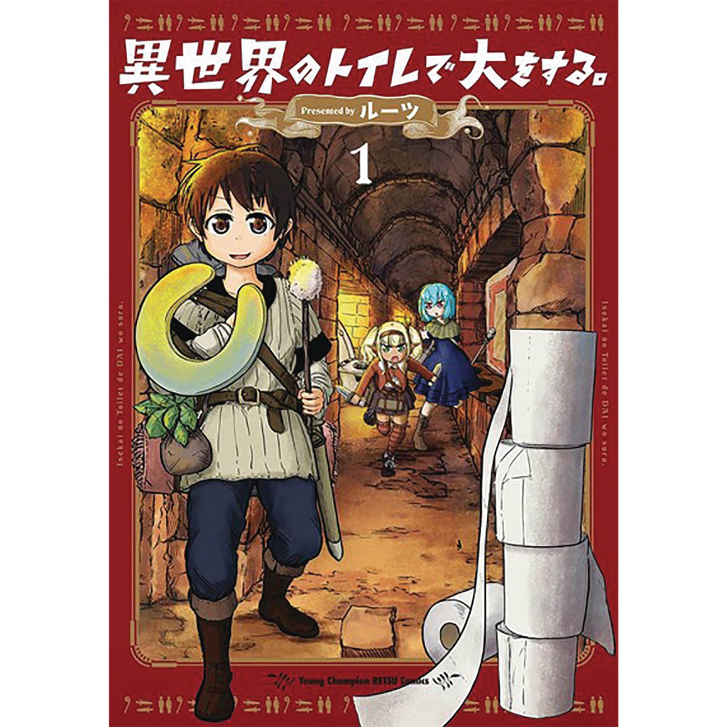 Dungeon Toilet Volume 1