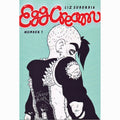 Egg Cream 1