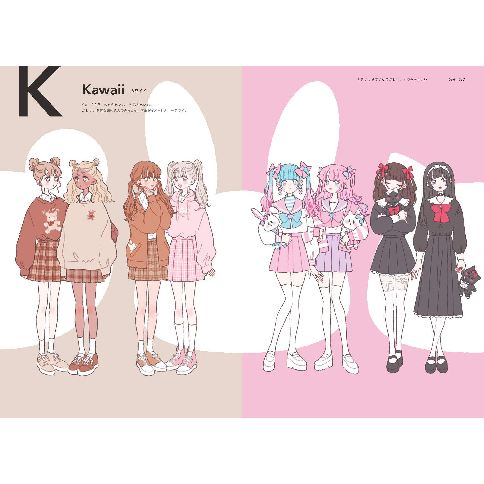 Fashion Illustration Book