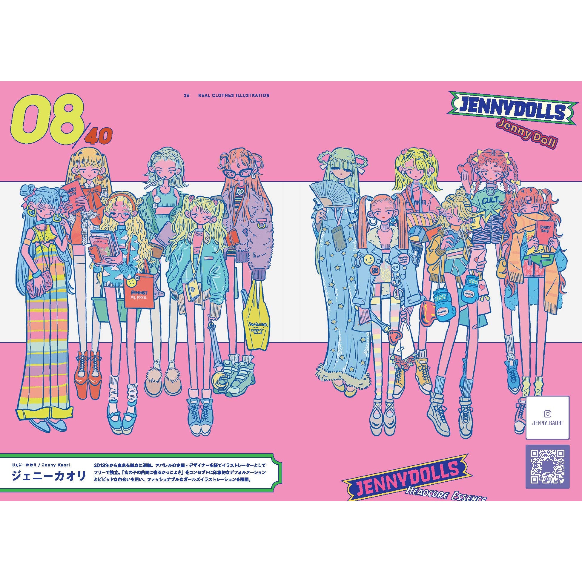 Fashion illustration: Outfit of the Day