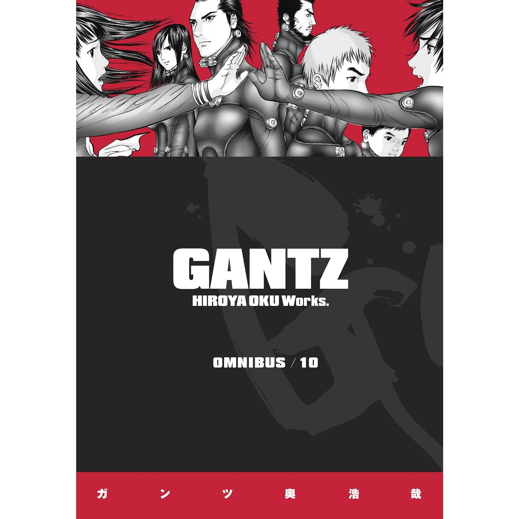Gantz Omnibus Vol. 10