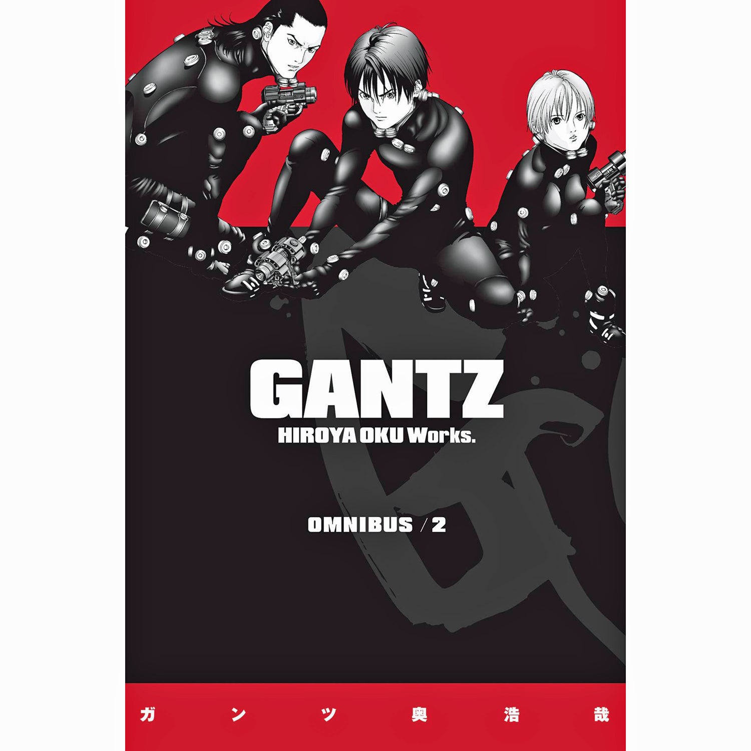 Gantz Omnibus Volume 2