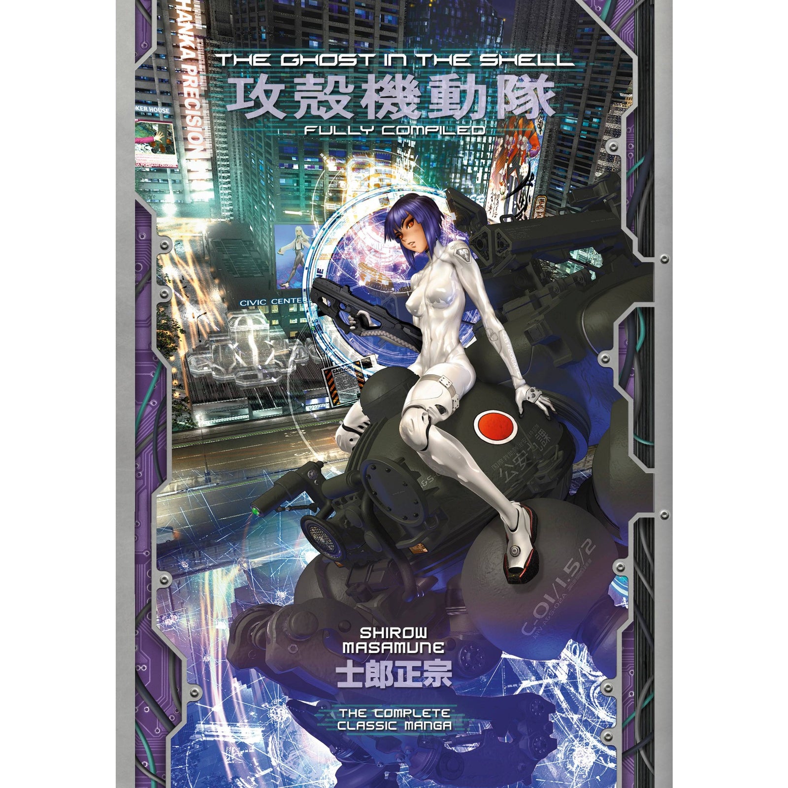 Ghost In The Shell: The Fully Compiled Edition – Atomic Books