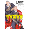 The Ghost in the Shell: The Human Algorithm Volume 1