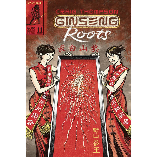 Ginseng Roots #11