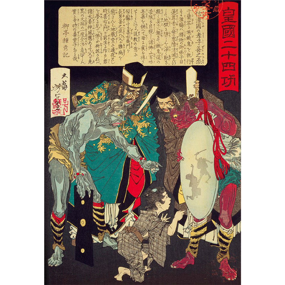 Hell in Japanese Art