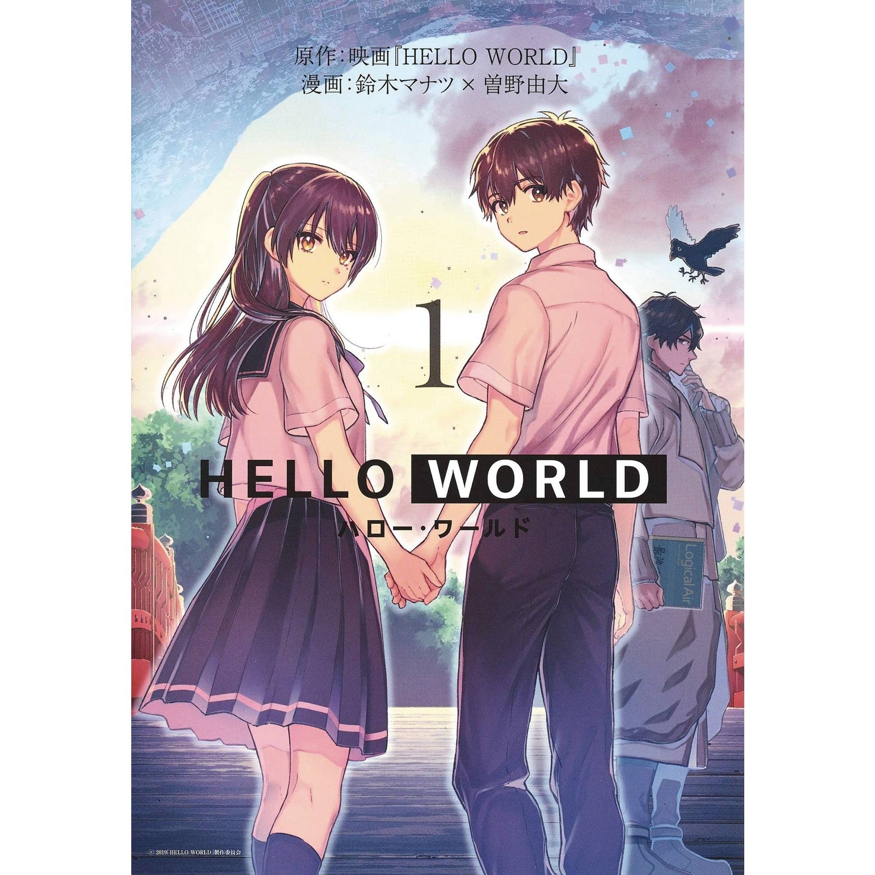 Hello World