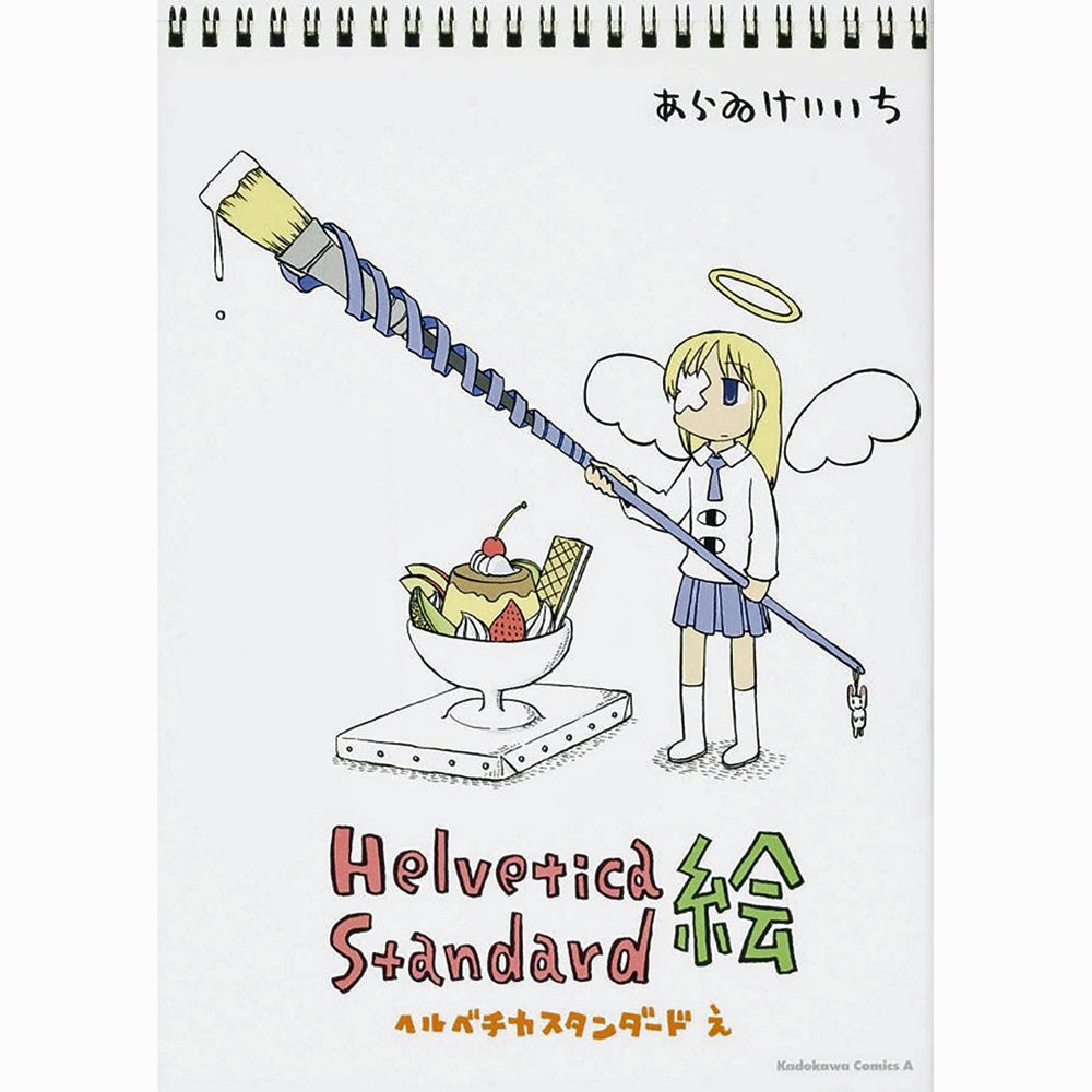 Helvetica Standard – Atomic Books