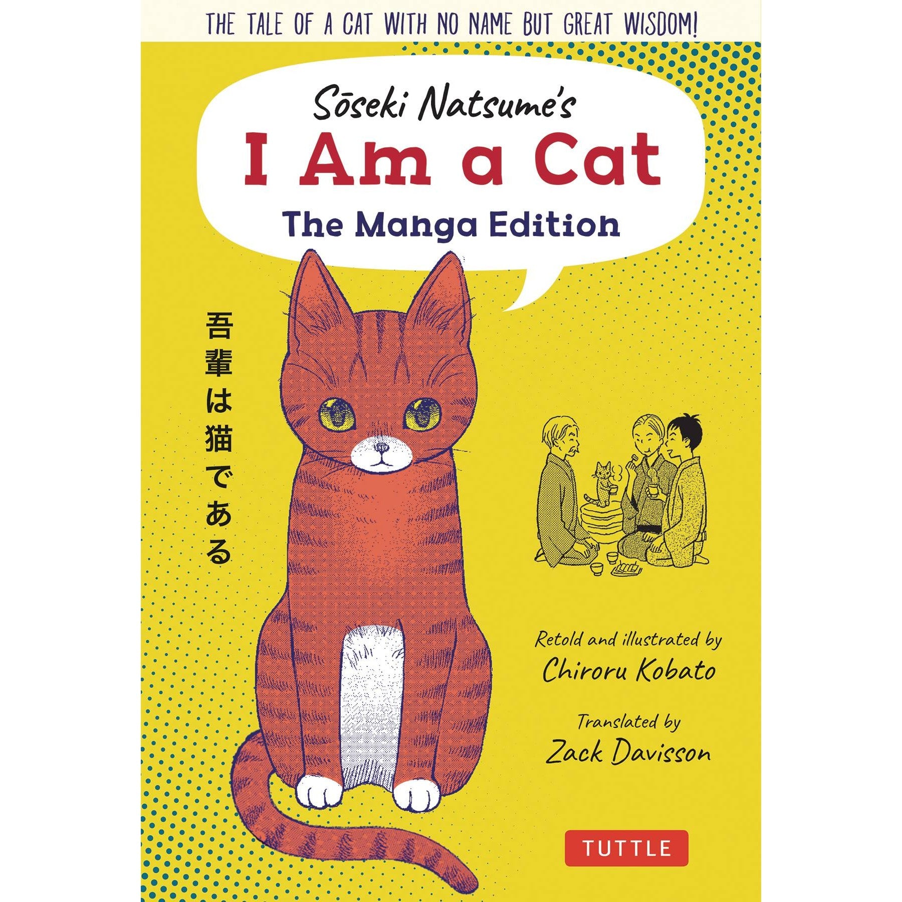 I Am A Cat