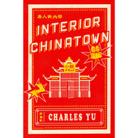 Interior Chinatown: A Novel (hardcover edition)